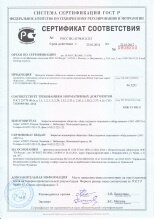 Сертификат ДСК"Карусель" (Металлические) (1)