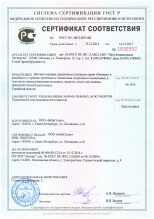 Сертификат ДИП"Пикник"