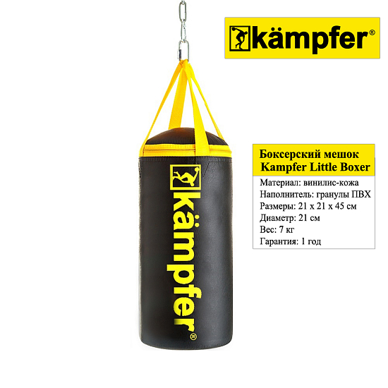 картинка  Детский боксерский мешок Kampfer Little Boxer 7 кг от магазина Лазалка