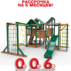 Детская площадка Пикник "Форест" Стэйдж 2