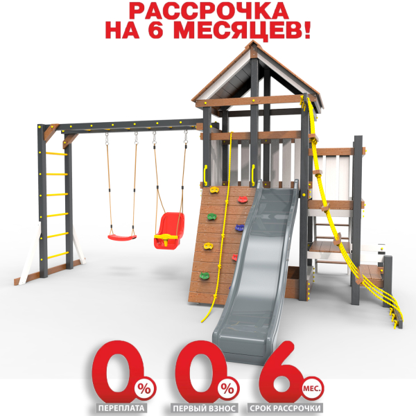 Детская площадка Пикник "Ультра А" Макси с рукоходом