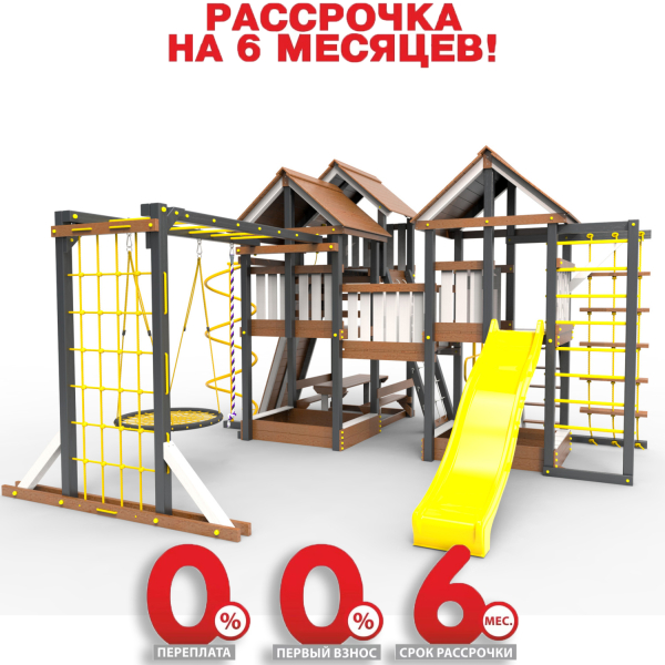 Детская площадка Пикник "Ультра" Стэйдж 2